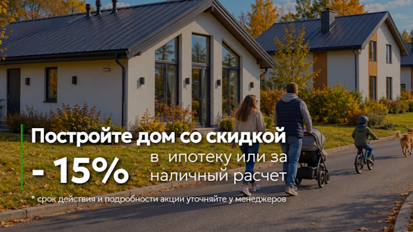Скидка -20%